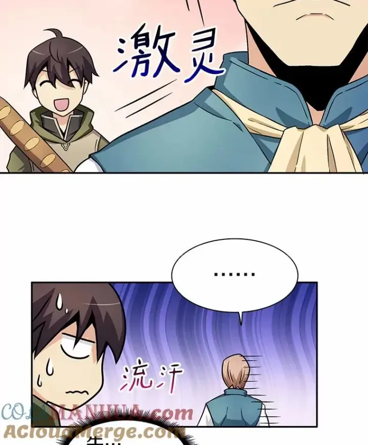 《魔弹射手》8.不可交易图65
