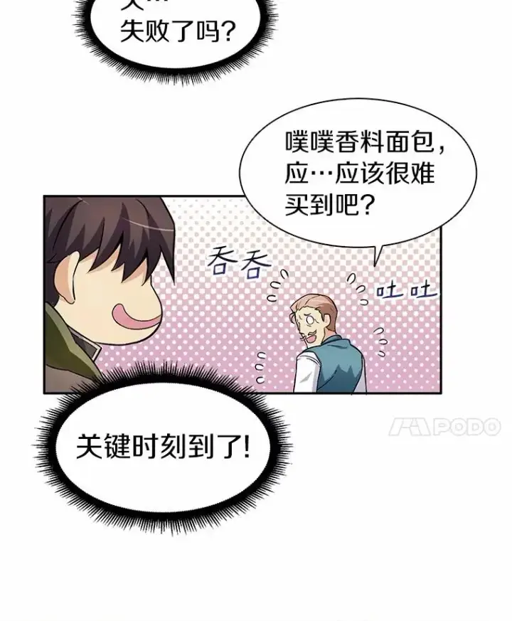 《魔弹射手》8.不可交易图66
