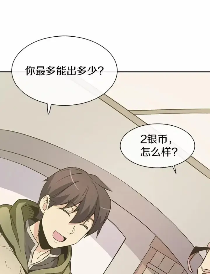 《魔弹射手》8.不可交易图67