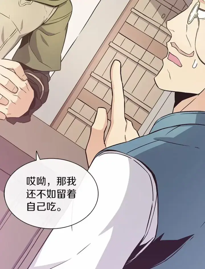 《魔弹射手》8.不可交易图68