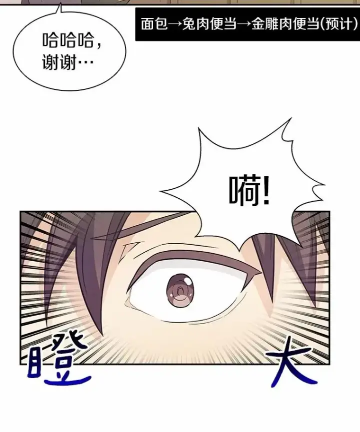 《魔弹射手》8.不可交易图7