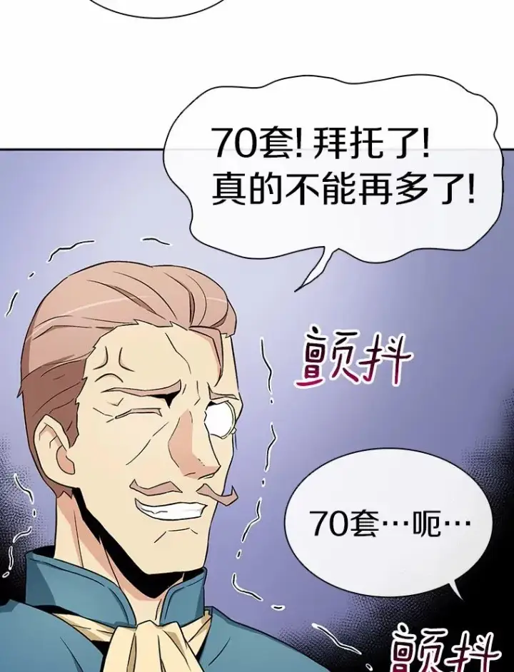 《魔弹射手》8.不可交易图72