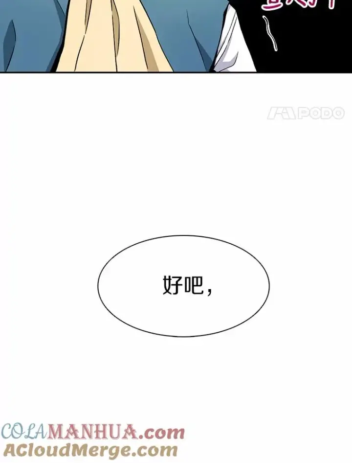 《魔弹射手》8.不可交易图73