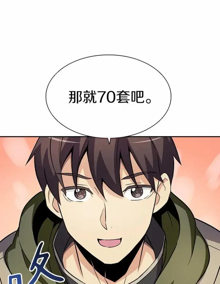 《魔弹射手》8.不可交易图74