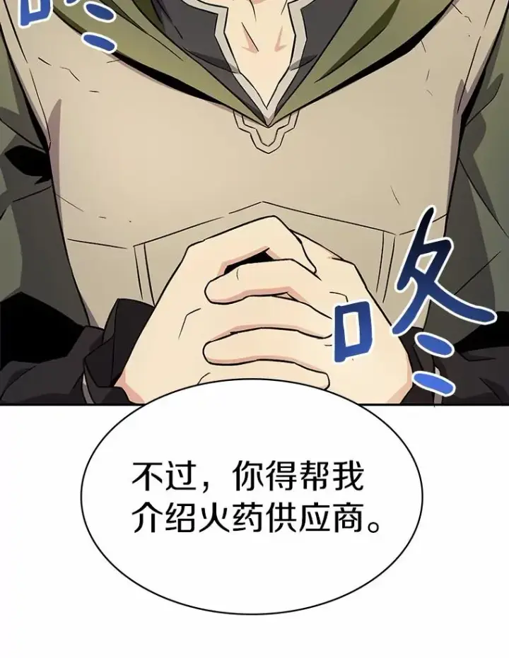 《魔弹射手》8.不可交易图75