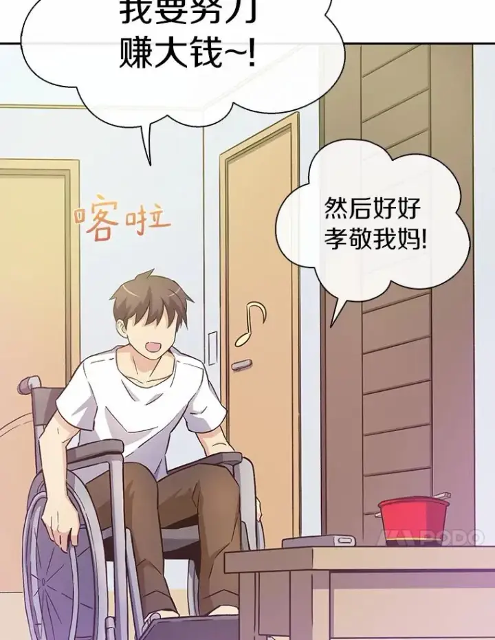 《魔弹射手》8.不可交易图79