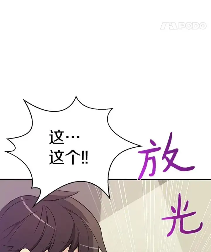《魔弹射手》8.不可交易图8