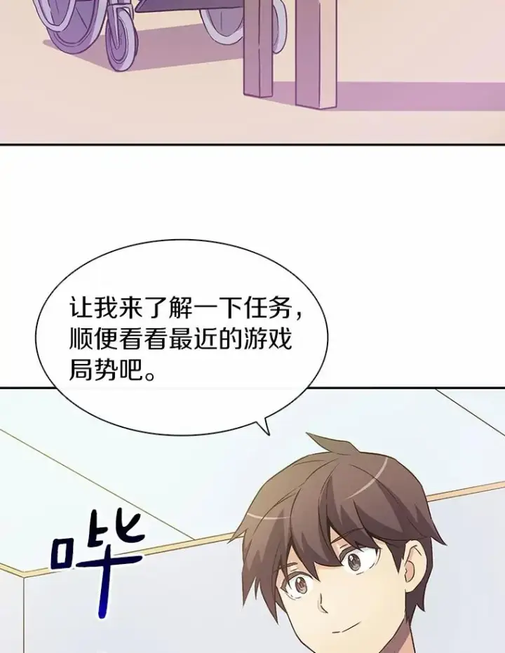 《魔弹射手》8.不可交易图80