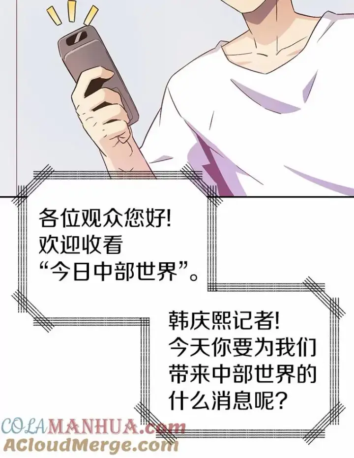 《魔弹射手》8.不可交易图81