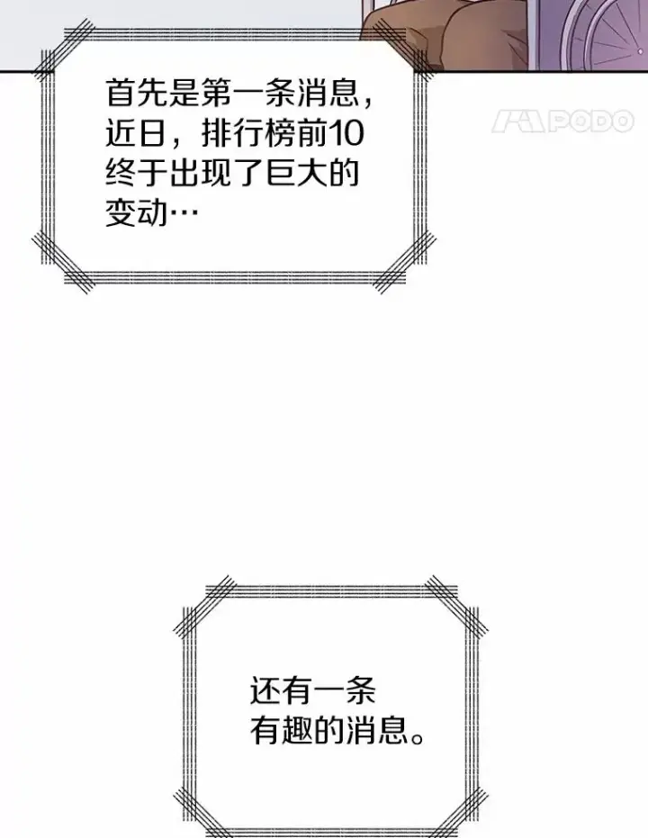 《魔弹射手》8.不可交易图83