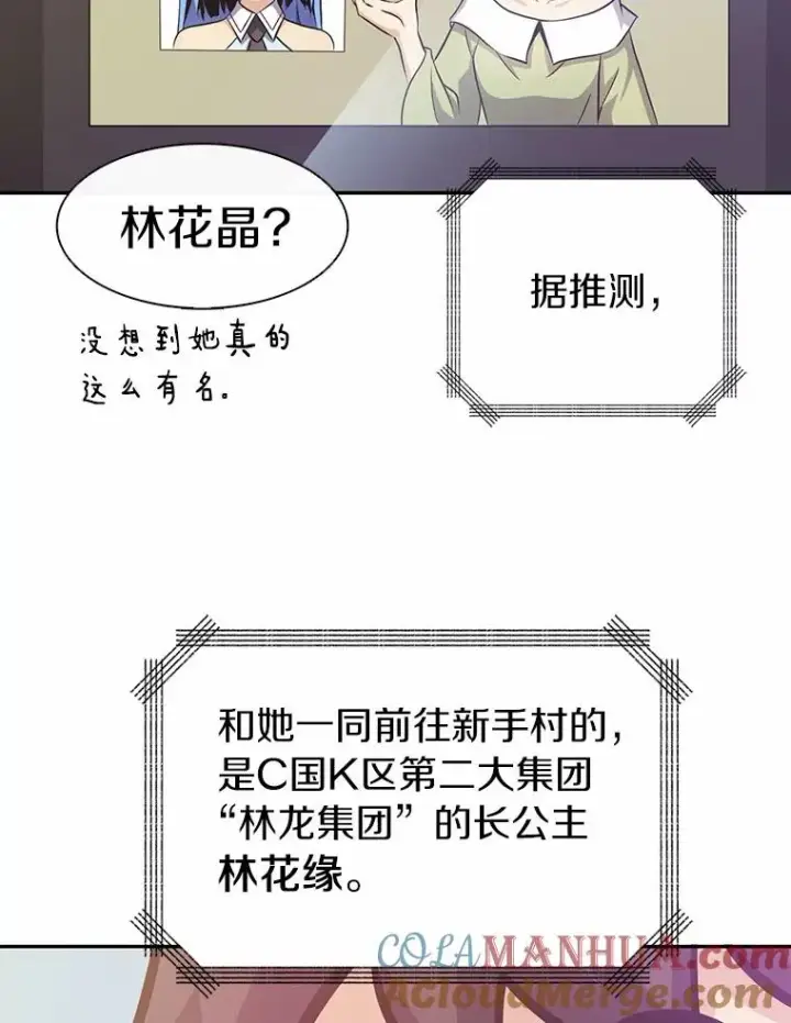 《魔弹射手》8.不可交易图85
