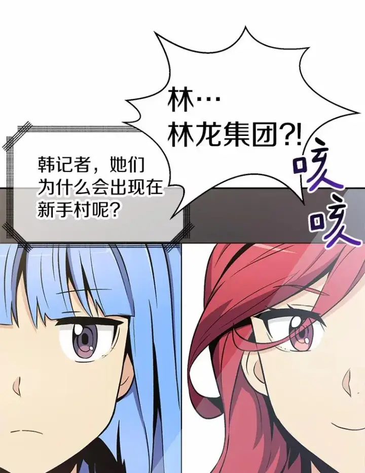 《魔弹射手》8.不可交易图87