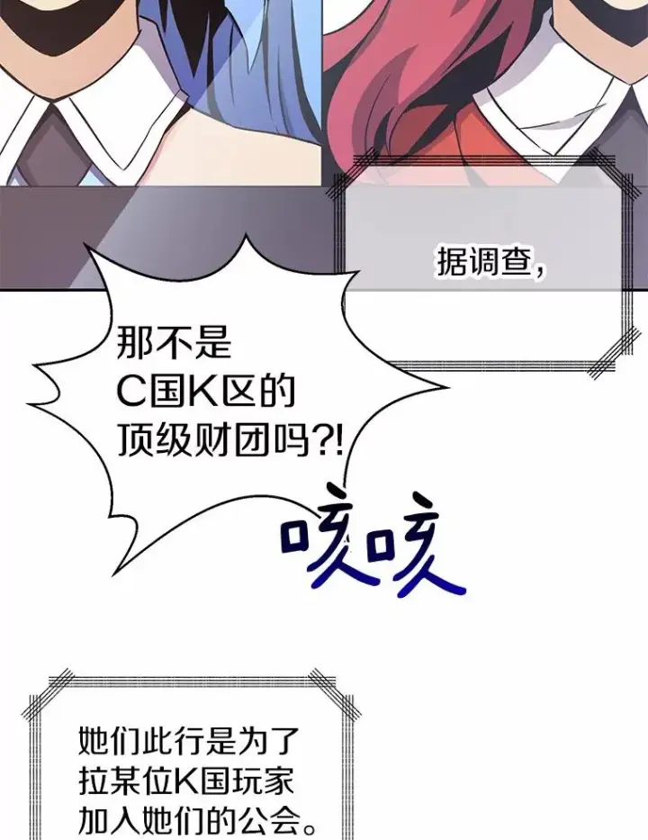 《魔弹射手》8.不可交易图88