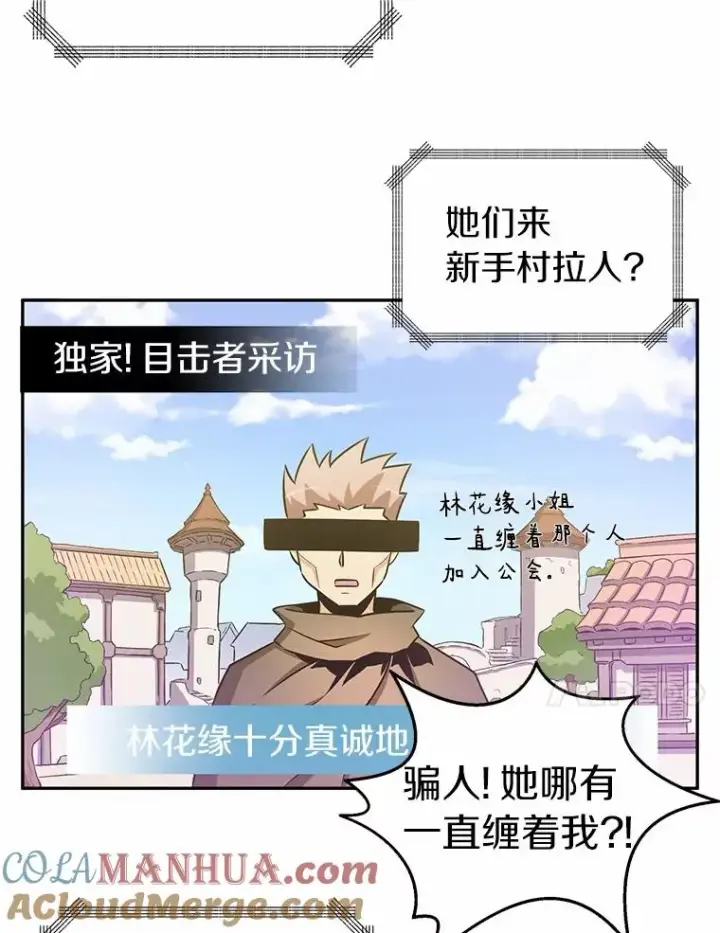 《魔弹射手》8.不可交易图89