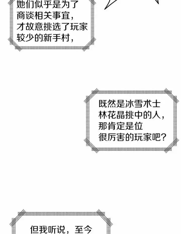 《魔弹射手》8.不可交易图90