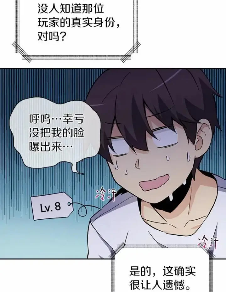 《魔弹射手》8.不可交易图91
