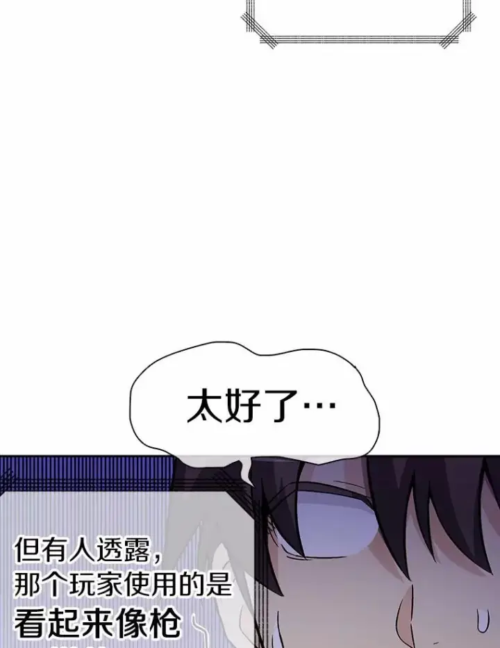 《魔弹射手》8.不可交易图92