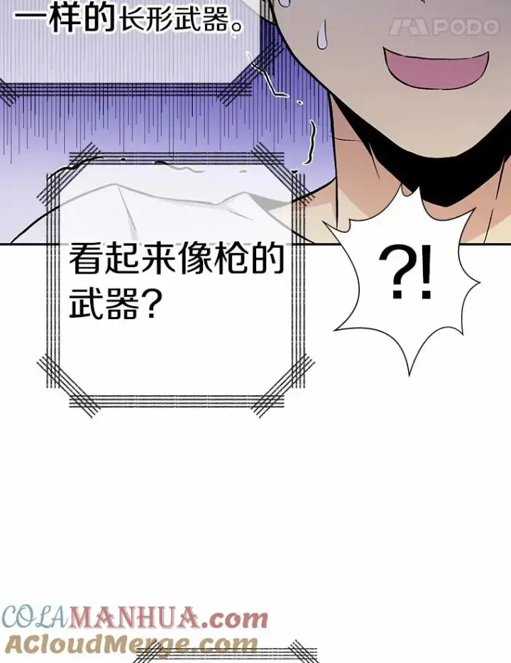 《魔弹射手》8.不可交易图93