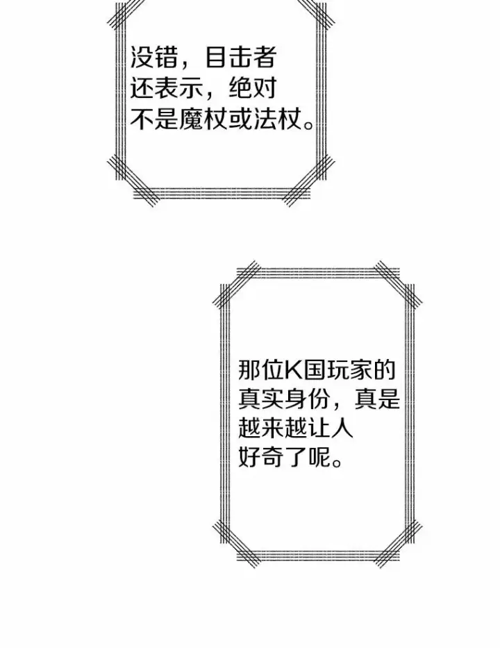 《魔弹射手》8.不可交易图94