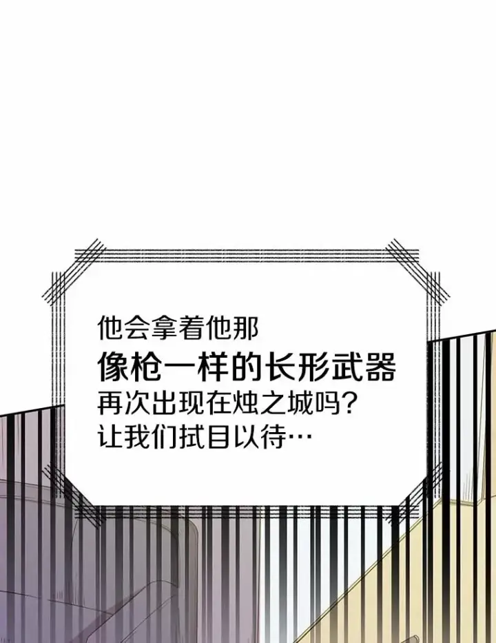 《魔弹射手》8.不可交易图95