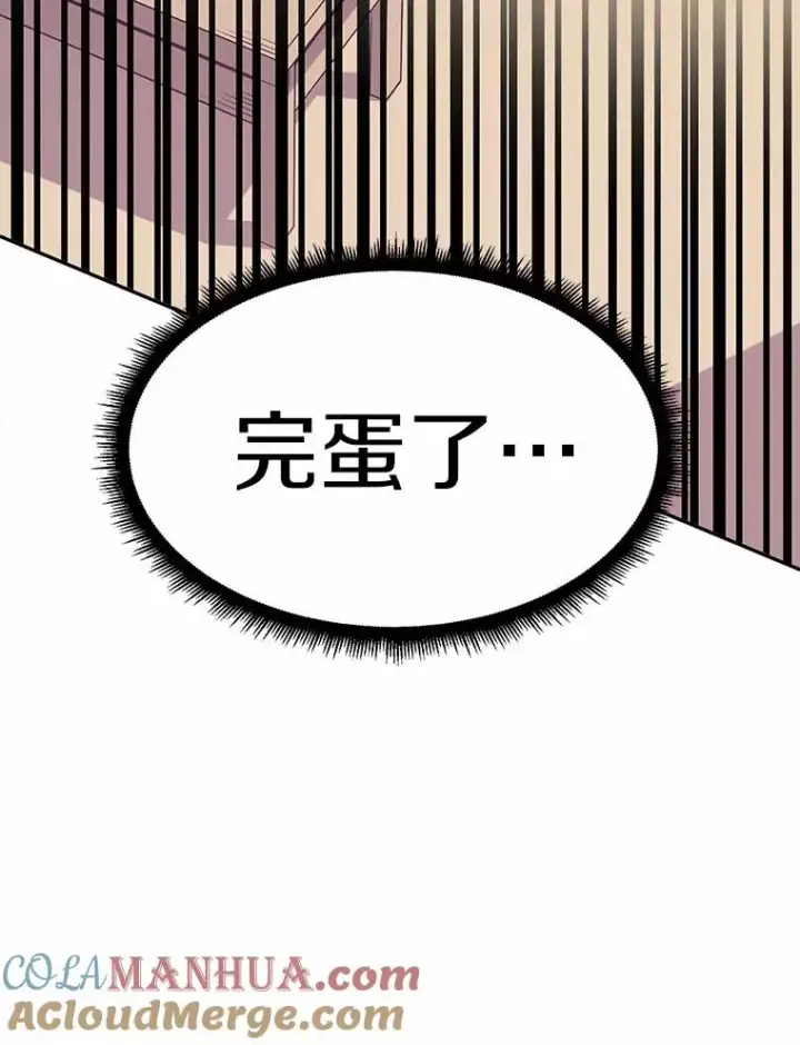 《魔弹射手》8.不可交易图97