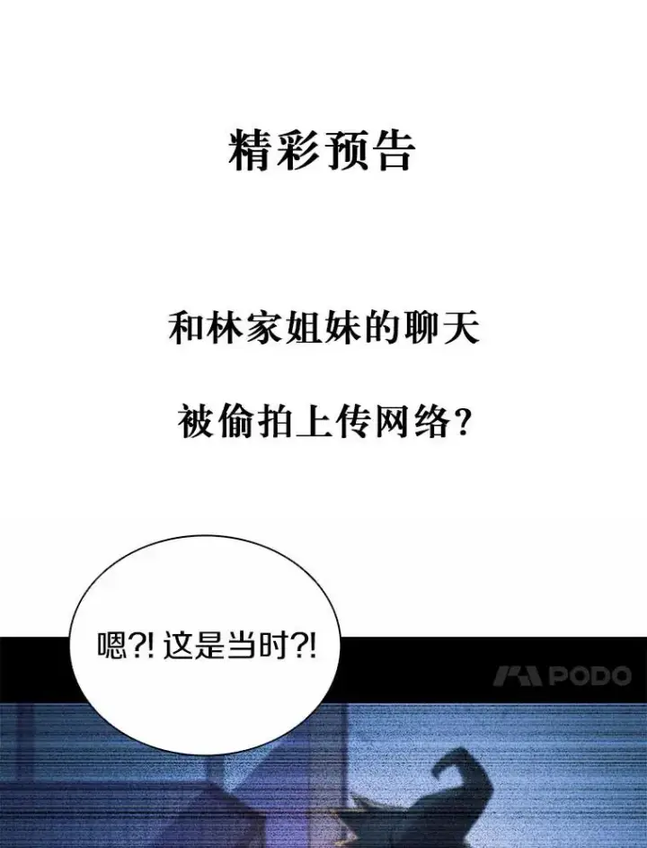《魔弹射手》8.不可交易图99