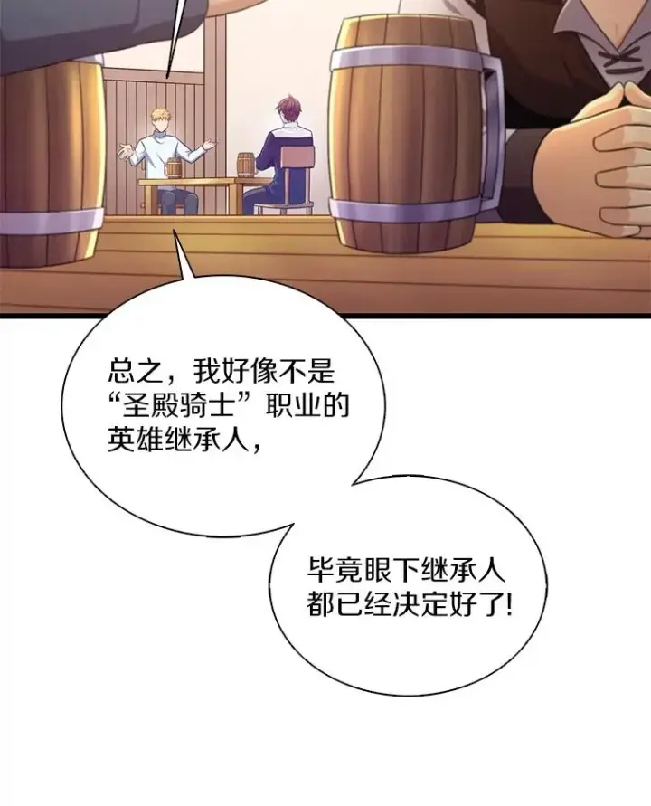 《魔弹射手》98.英雄的继承人图10