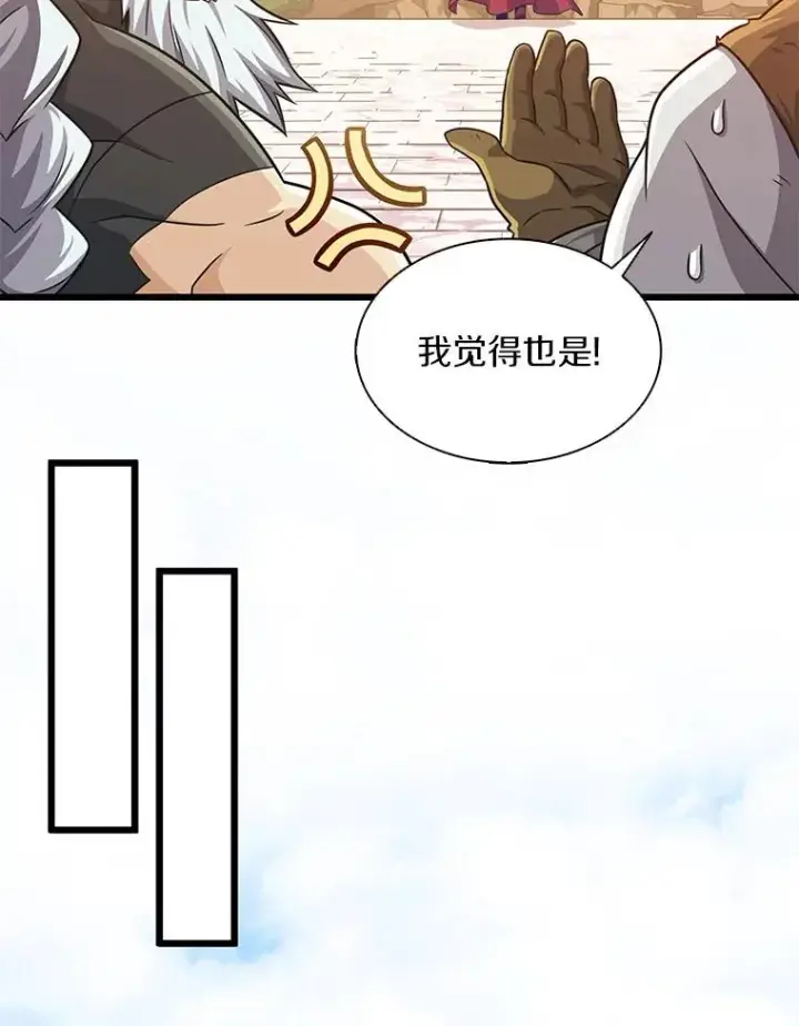 《魔弹射手》98.英雄的继承人图100