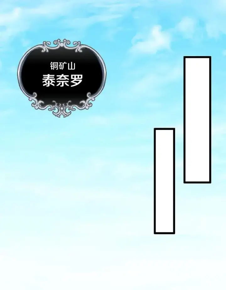 《魔弹射手》98.英雄的继承人图102