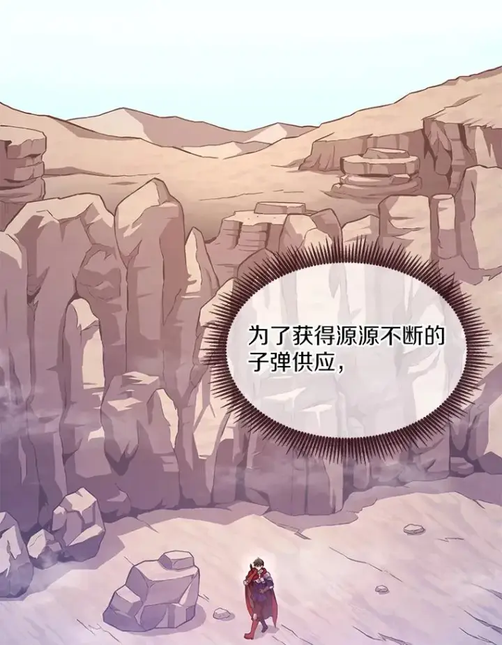 《魔弹射手》98.英雄的继承人图103