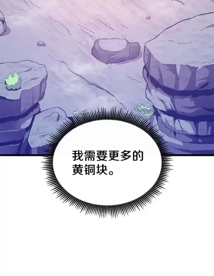 《魔弹射手》98.英雄的继承人图104