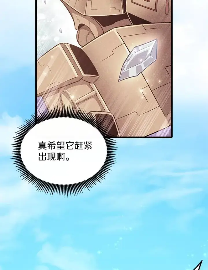 《魔弹射手》98.英雄的继承人图106
