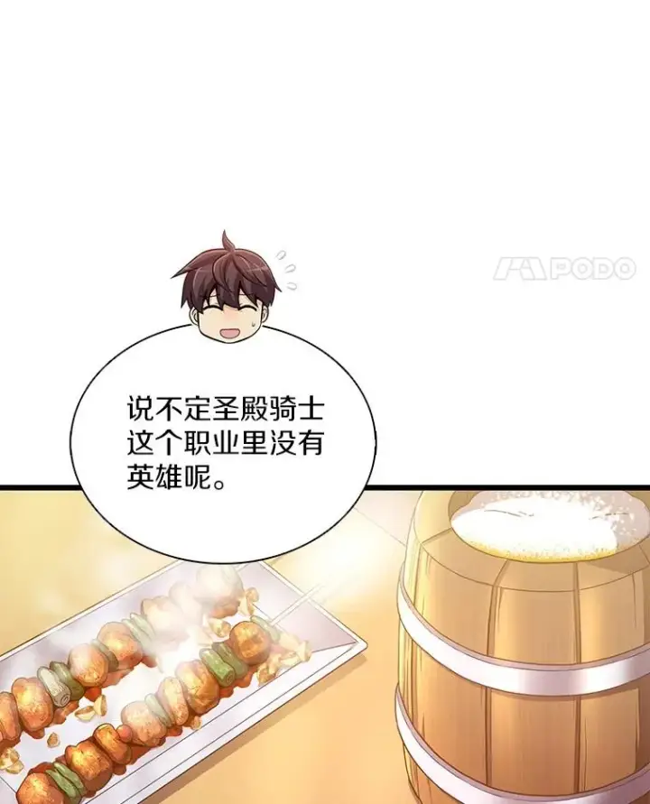 《魔弹射手》98.英雄的继承人图11