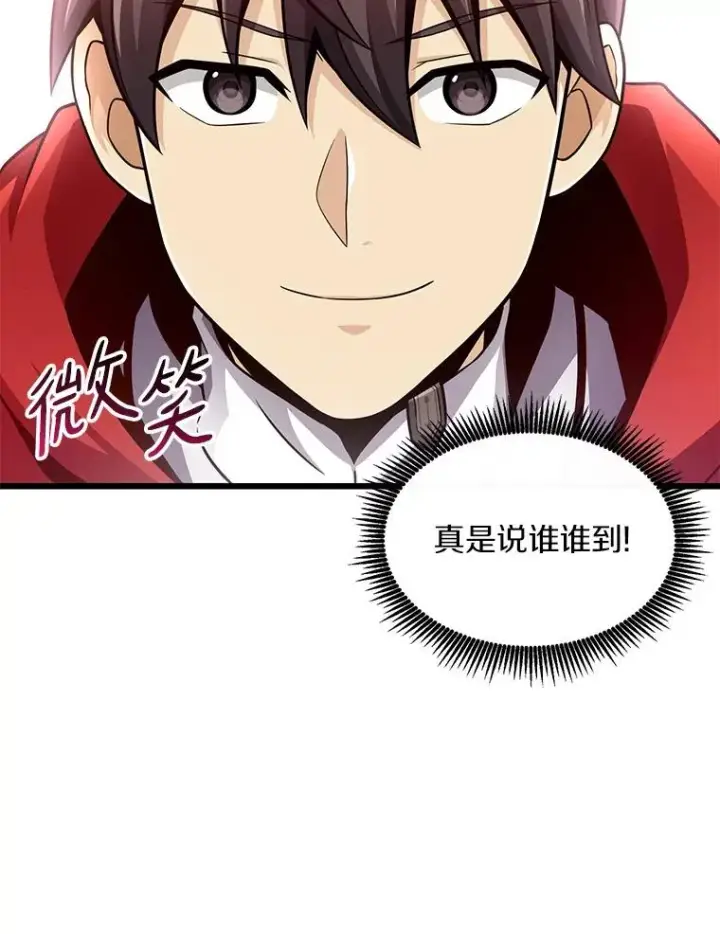 《魔弹射手》98.英雄的继承人图110