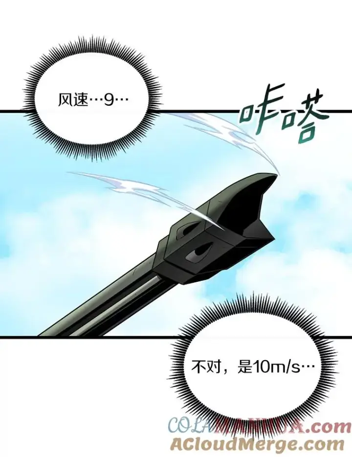 《魔弹射手》98.英雄的继承人图113
