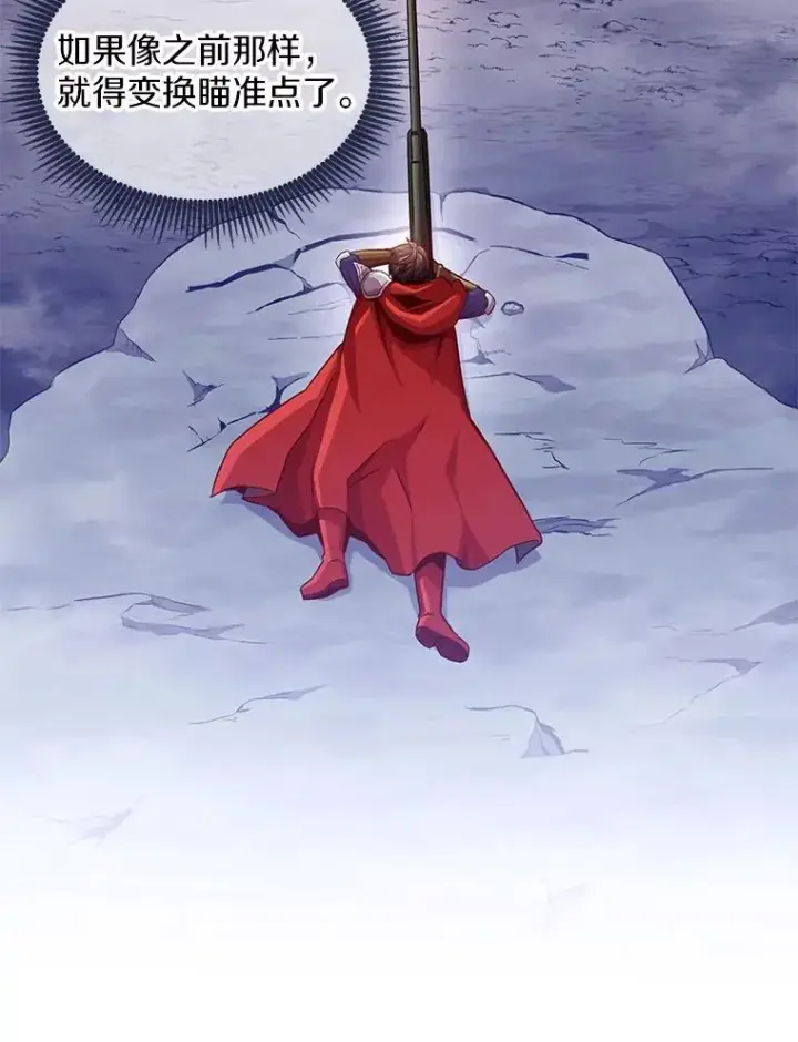 《魔弹射手》98.英雄的继承人图116