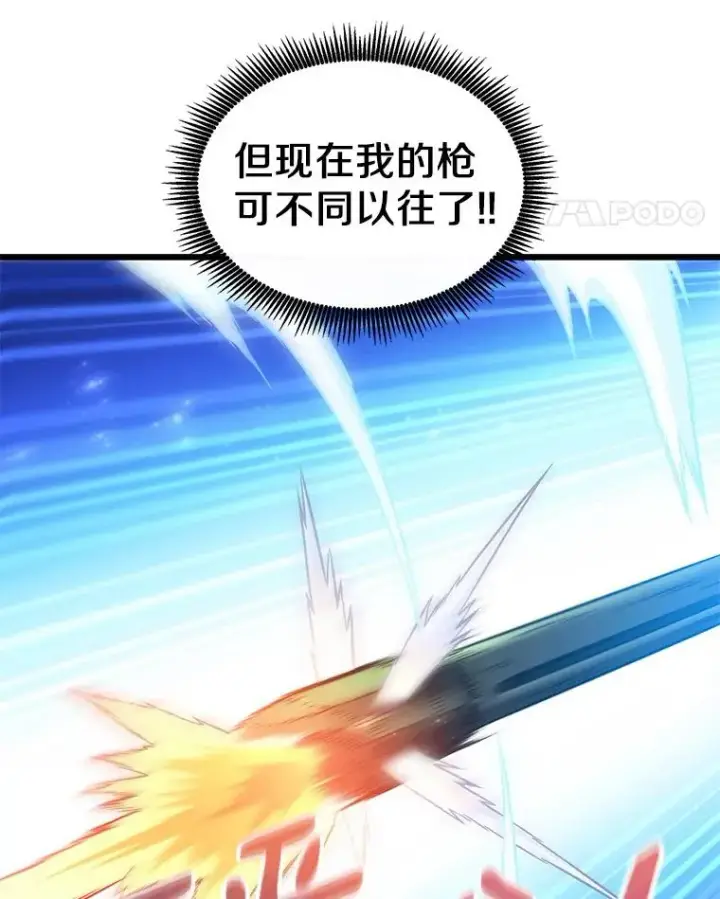 《魔弹射手》98.英雄的继承人图118
