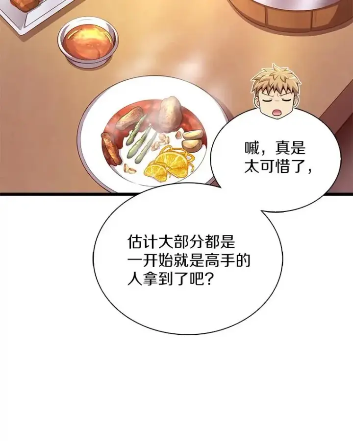 《魔弹射手》98.英雄的继承人图12