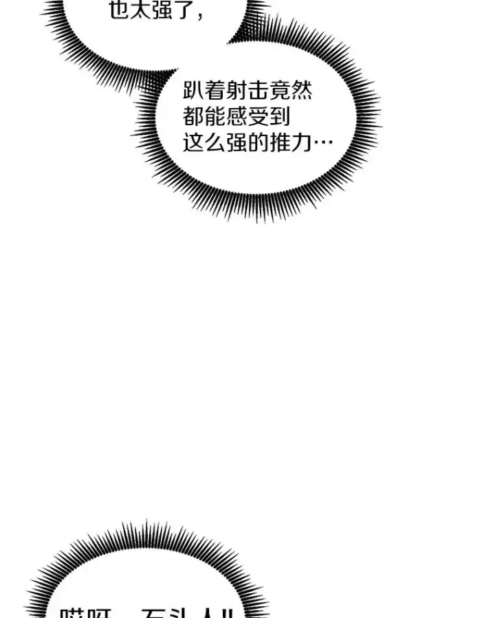《魔弹射手》98.英雄的继承人图123