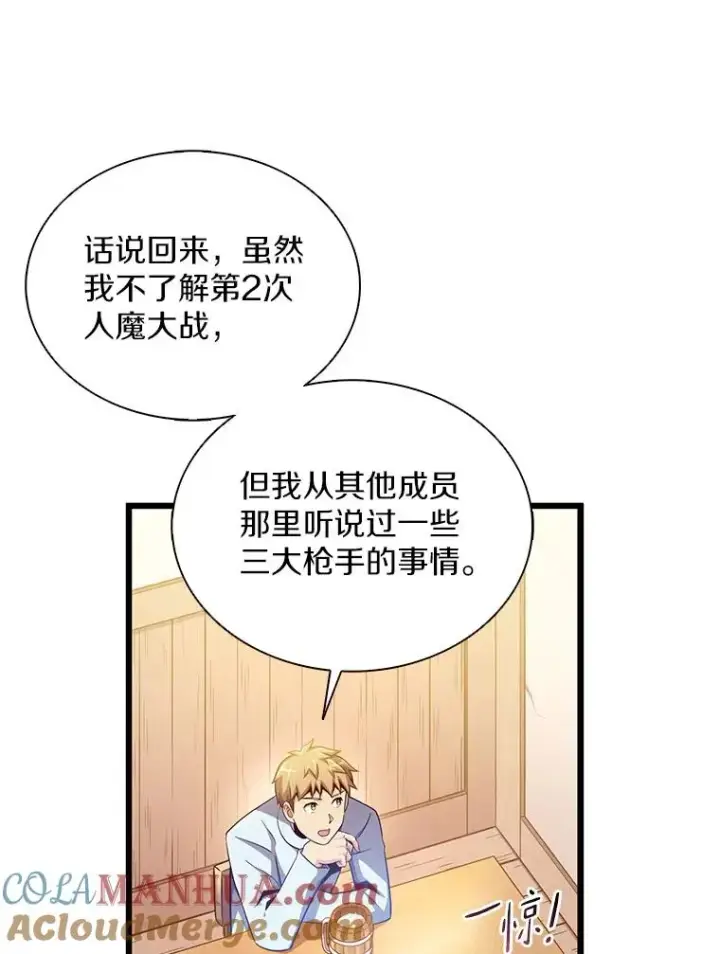 《魔弹射手》98.英雄的继承人图13
