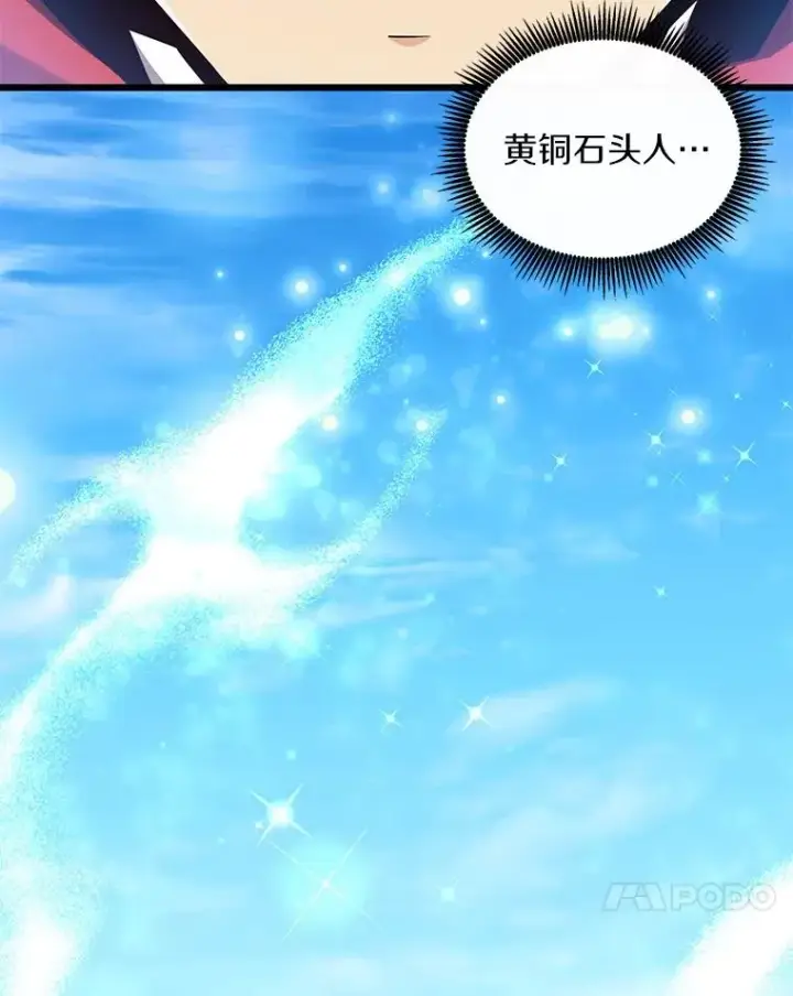 《魔弹射手》98.英雄的继承人图131