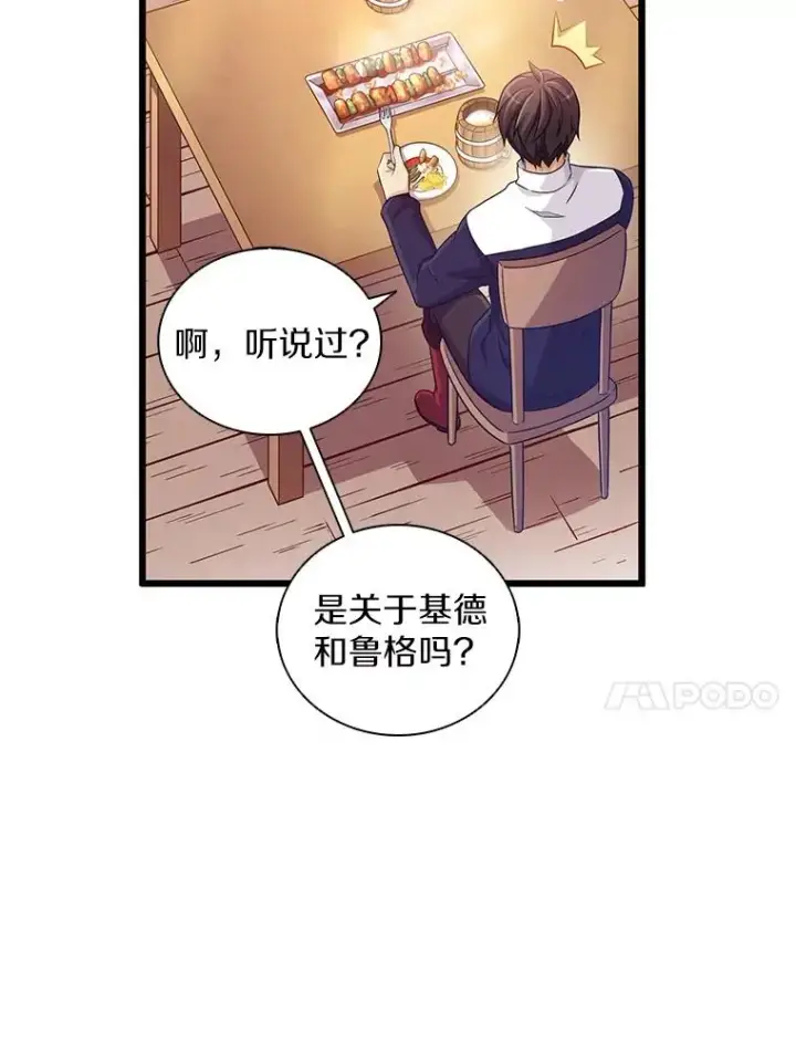 《魔弹射手》98.英雄的继承人图14