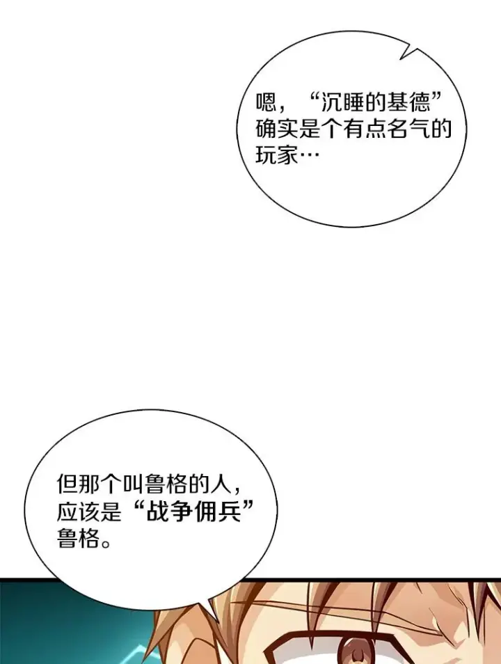 《魔弹射手》98.英雄的继承人图15