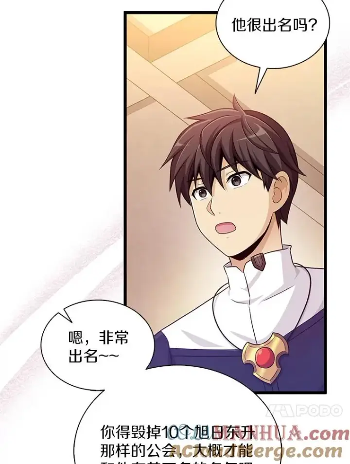 《魔弹射手》98.英雄的继承人图17