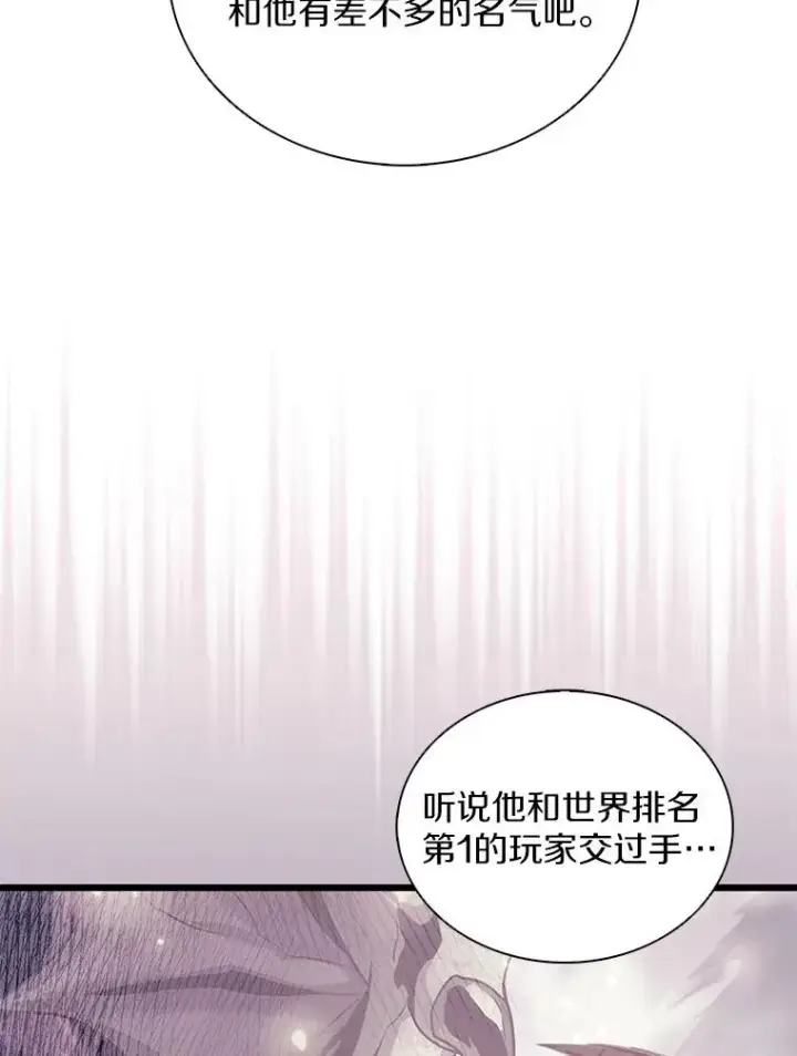 《魔弹射手》98.英雄的继承人图18
