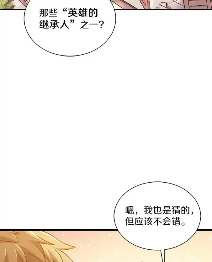 《魔弹射手》98.英雄的继承人图2