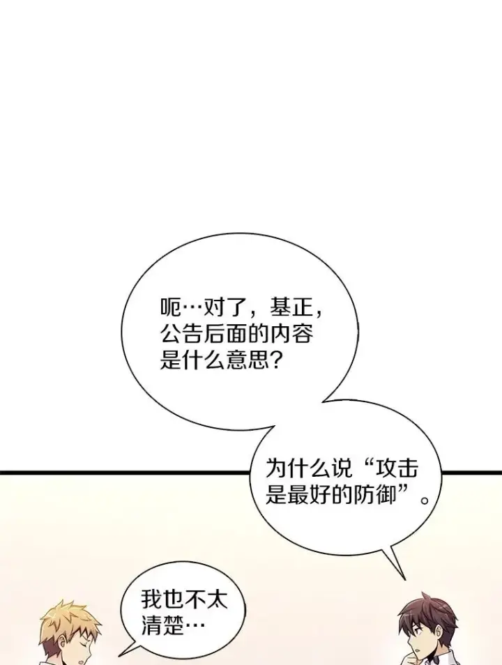 《魔弹射手》98.英雄的继承人图22