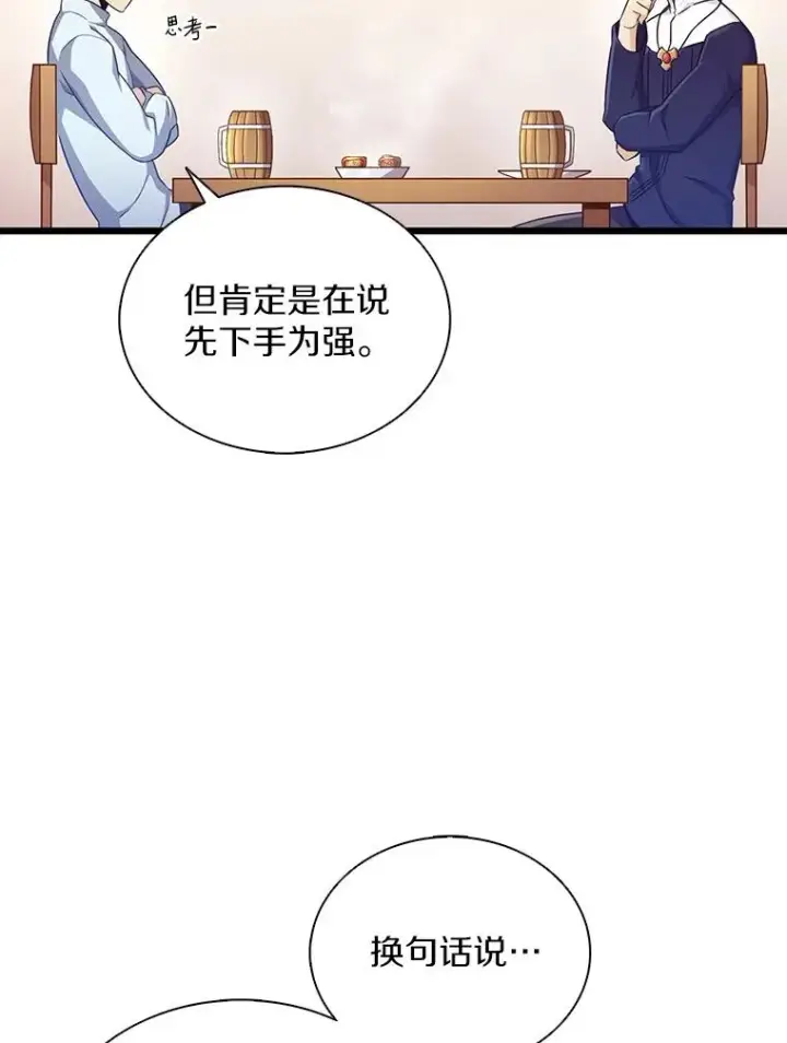 《魔弹射手》98.英雄的继承人图23