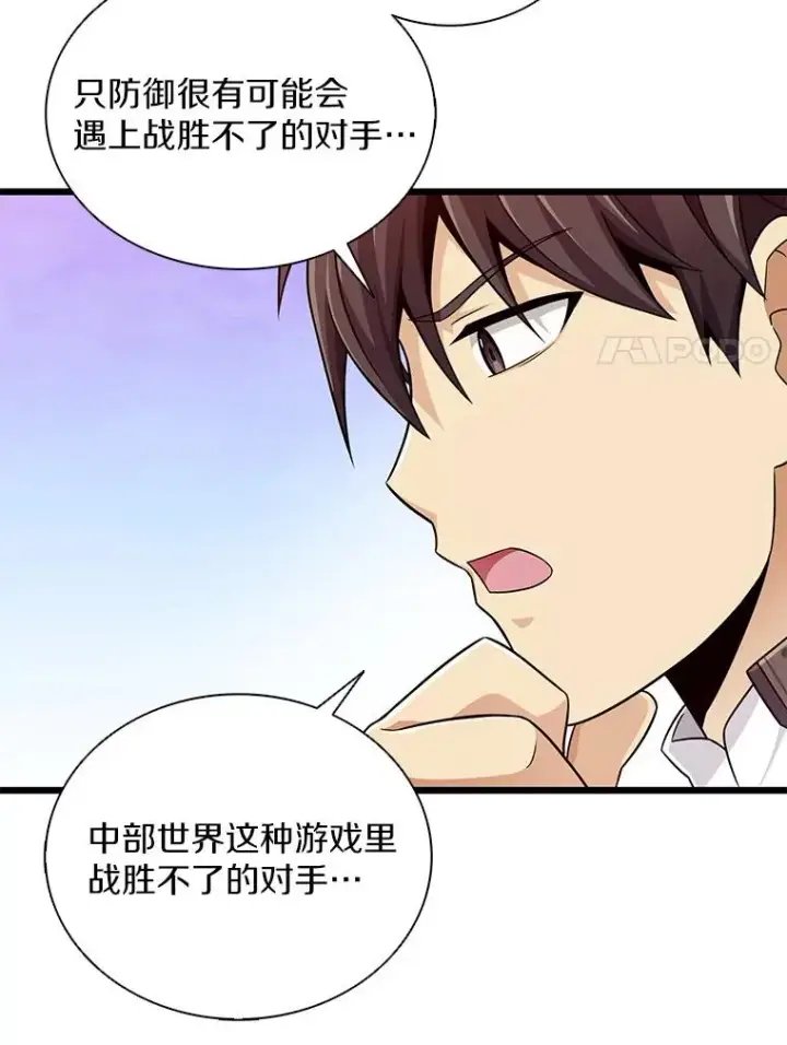 《魔弹射手》98.英雄的继承人图24