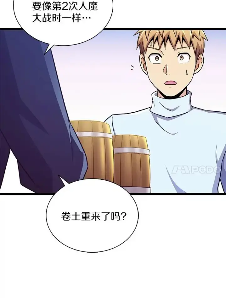 《魔弹射手》98.英雄的继承人图27